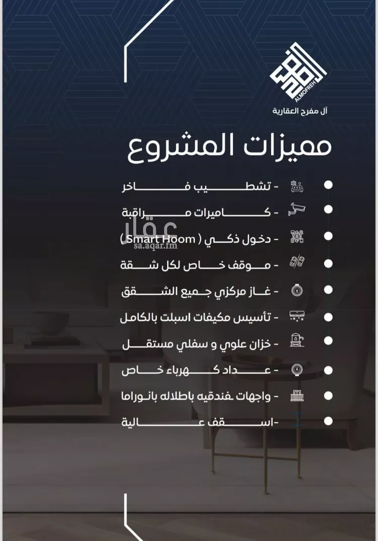 شقة للبيع في شارع المنزر بن يزيد, حي النزهة, مدينة جدة, منطقة مكة المكرمة صورة 2