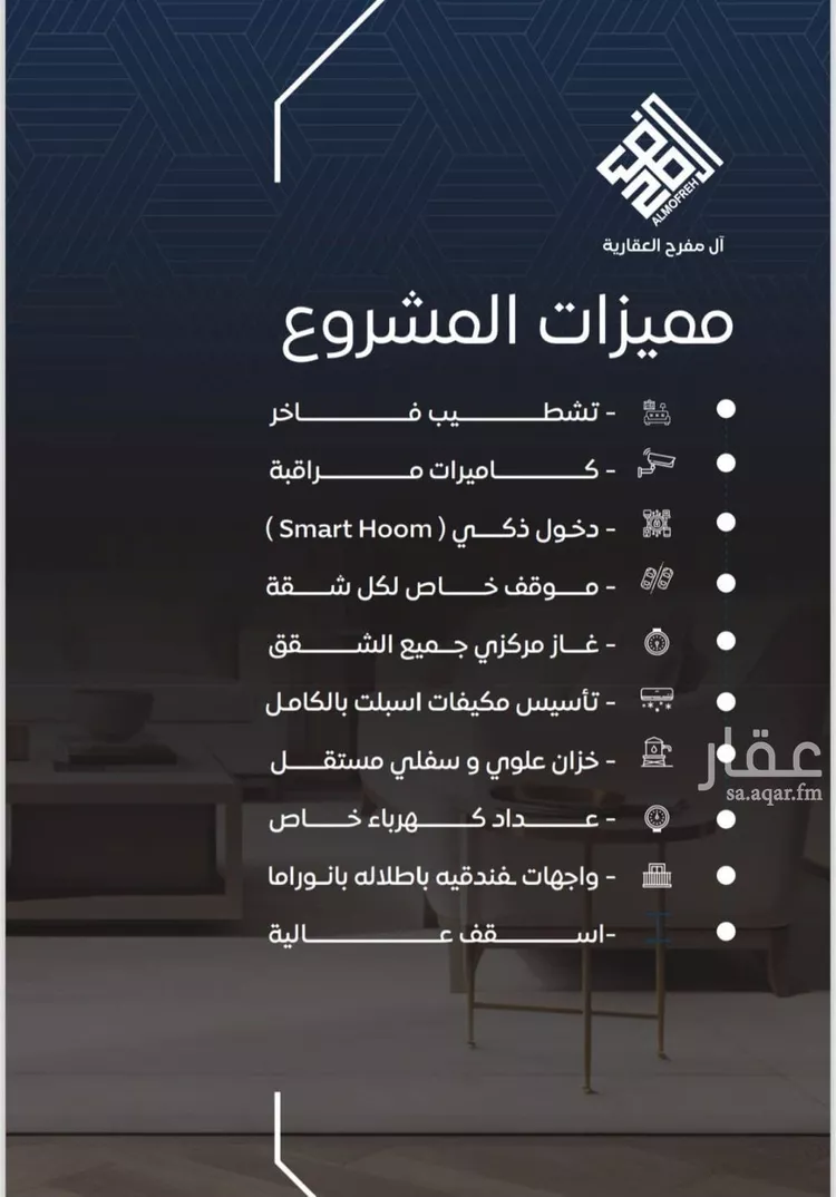 شقة للبيع في شارع قيس ابو جبيره, حي النزهة, مدينة جدة, منطقة مكة المكرمة صورة 4