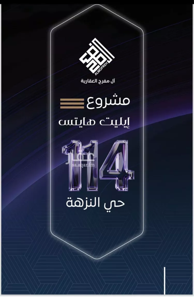 شقة للبيع في شارع قيس ابو جبيره, حي النزهة, مدينة جدة, منطقة مكة المكرمة صورة 2