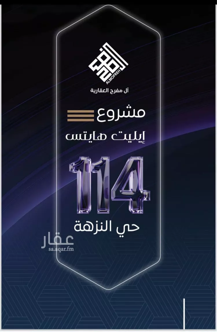 شقة للبيع في شارع فؤاد شاكر, حي النزهة, مدينة جدة, منطقة مكة المكرمة صورة 4