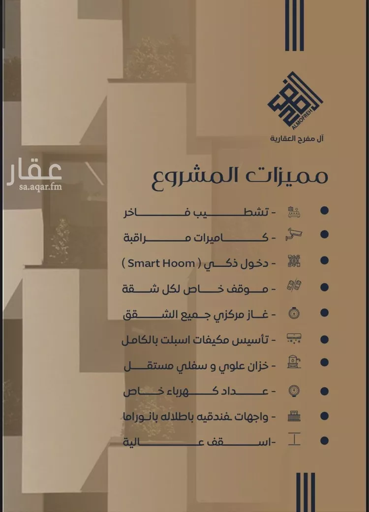 شقة للبيع في شارع عرابه ابن شماخ, حي النزهة, مدينة جدة, منطقة مكة المكرمة صورة 3