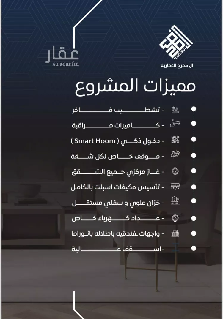 شقة للبيع في شارع ظيبان بن عماره, حي النزهة, مدينة جدة, منطقة مكة المكرمة صورة 2