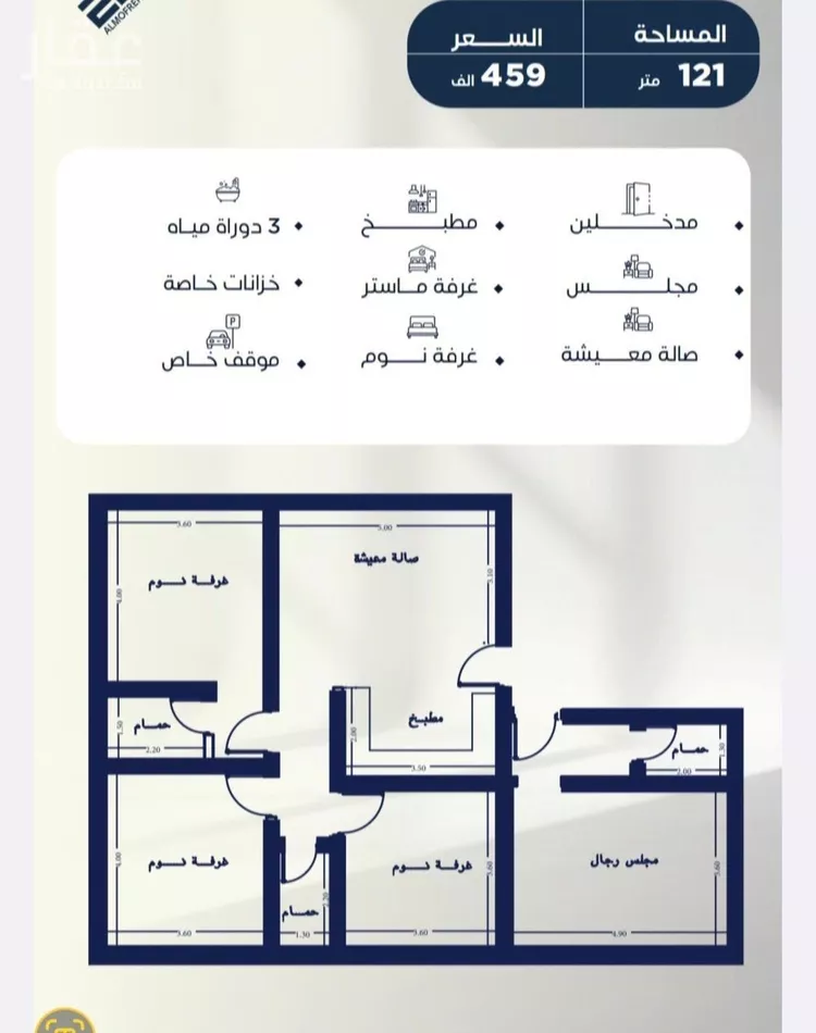شقة للبيع في شارع عروان, حي النزهة, مدينة جدة, منطقة مكة المكرمة صورة 5