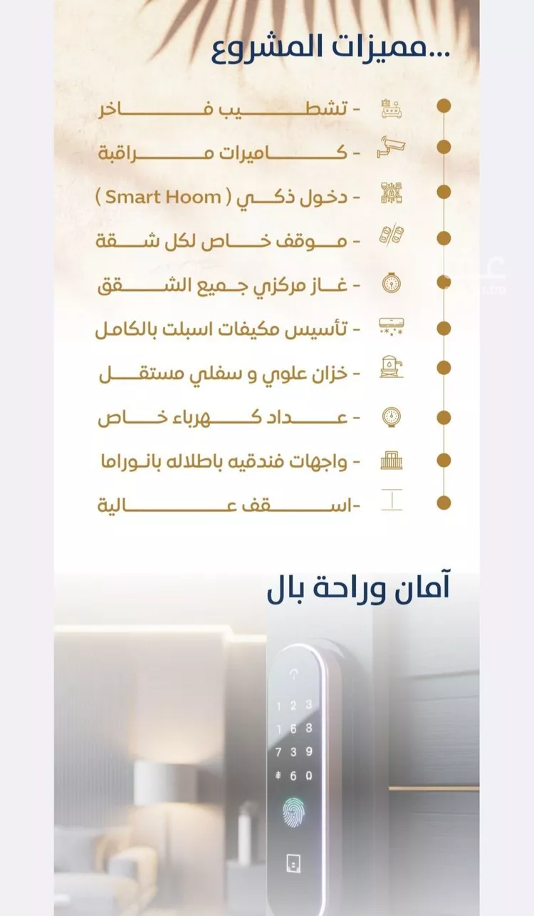 شقة للبيع في شارع غير مسمى, حي النزهة, مدينة جدة, منطقة مكة المكرمة صورة 3