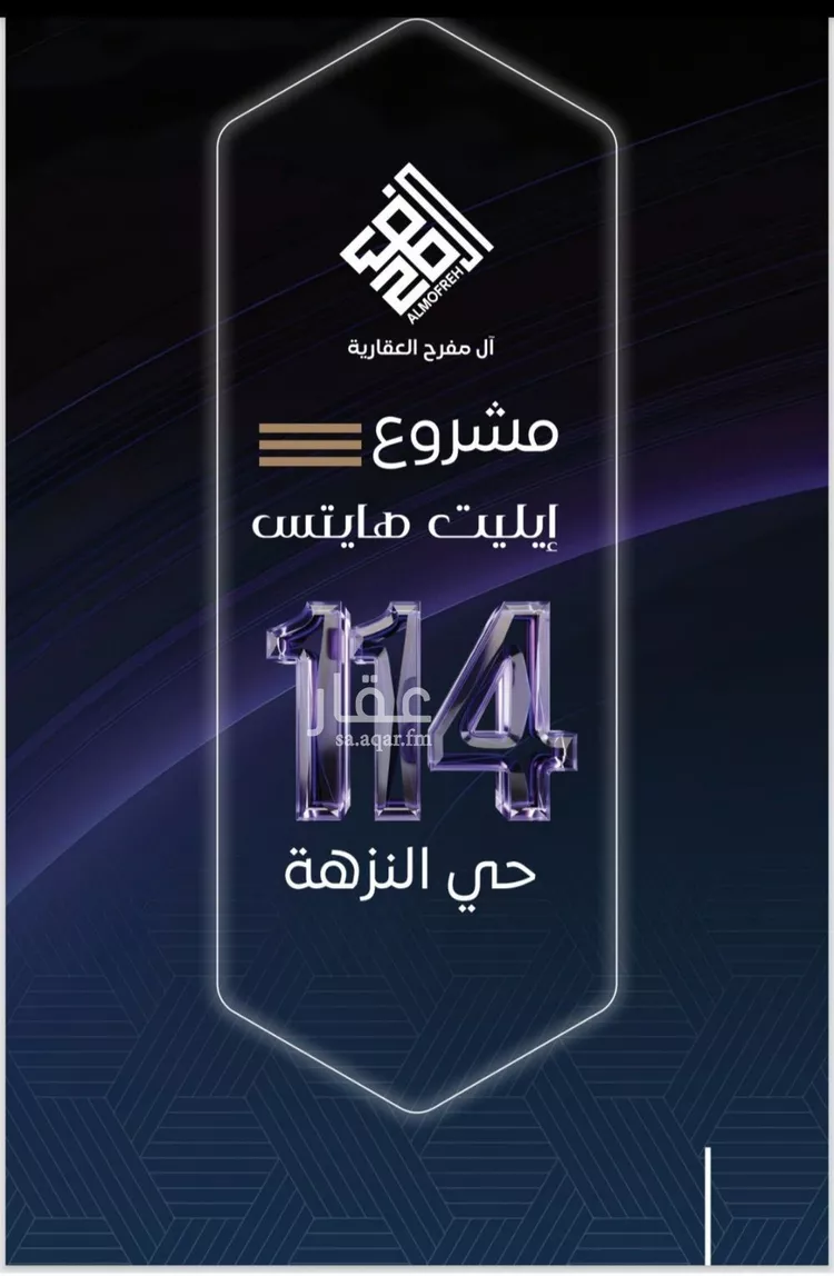 شقة للبيع في شارع الستين , حي النزهة, مدينة جدة, منطقة مكة المكرمة صورة 3