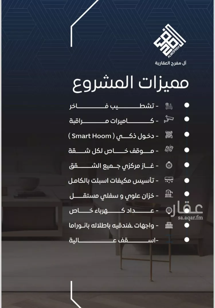 شقة للبيع في شارع الستين , حي النزهة, مدينة جدة, منطقة مكة المكرمة صورة 3