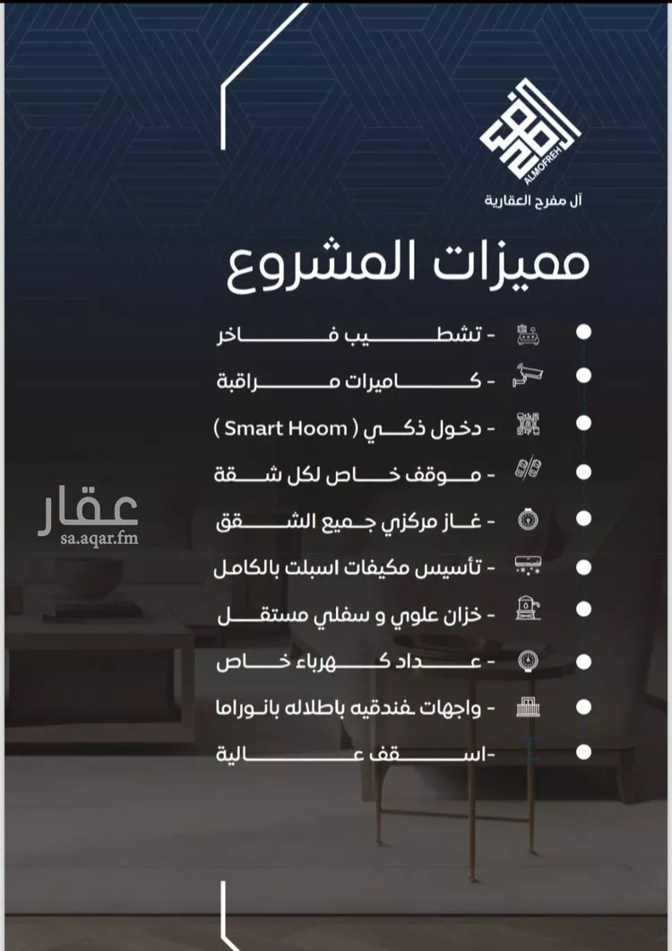 شقة للبيع في شارع عمر بن نضله , حي النزهة, مدينة جدة, منطقة مكة المكرمة صورة 4