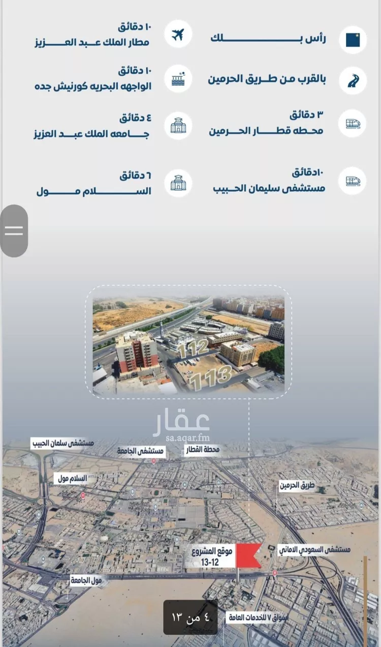 شقة للبيع في شارع عمر بن نضله , حي الجامعة, مدينة جدة, منطقة مكة المكرمة صورة 4