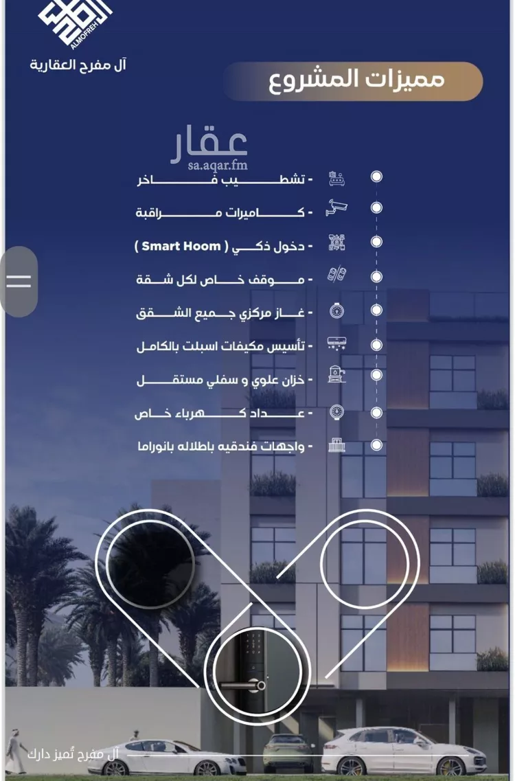 شقة للبيع في شارع فؤاد شاكر, حي النزهة, مدينة جدة, منطقة مكة المكرمة صورة 3