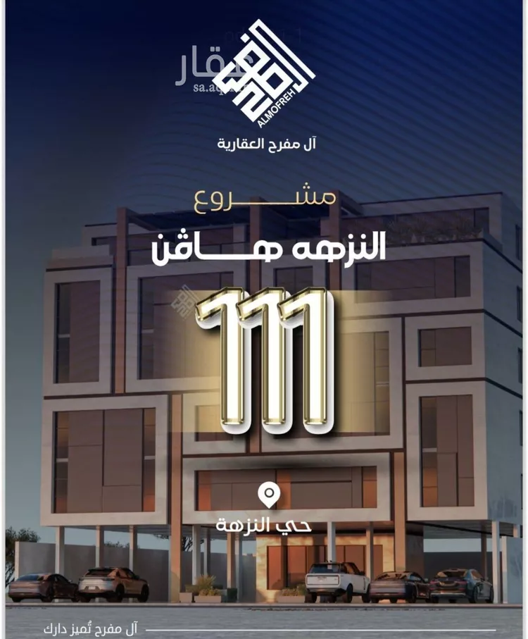 شقة للبيع في شارع صفوان بن المعطل, حي النزهة, مدينة جدة, منطقة مكة المكرمة
