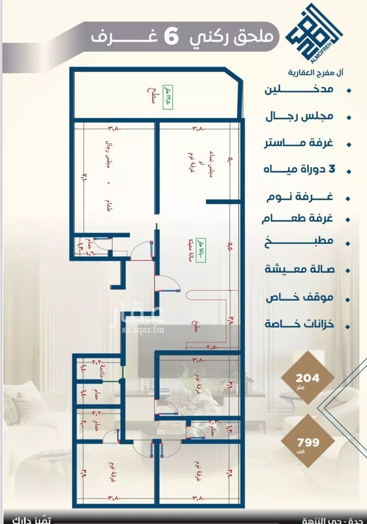 شقة للبيع في شارع عمر بن نضله , حي النزهة, مدينة جدة, منطقة مكة المكرمة صورة 4