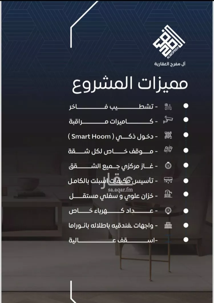 شقة للبيع في شارع عمر بن نضله , حي النزهة, مدينة جدة, منطقة مكة المكرمة صورة 5