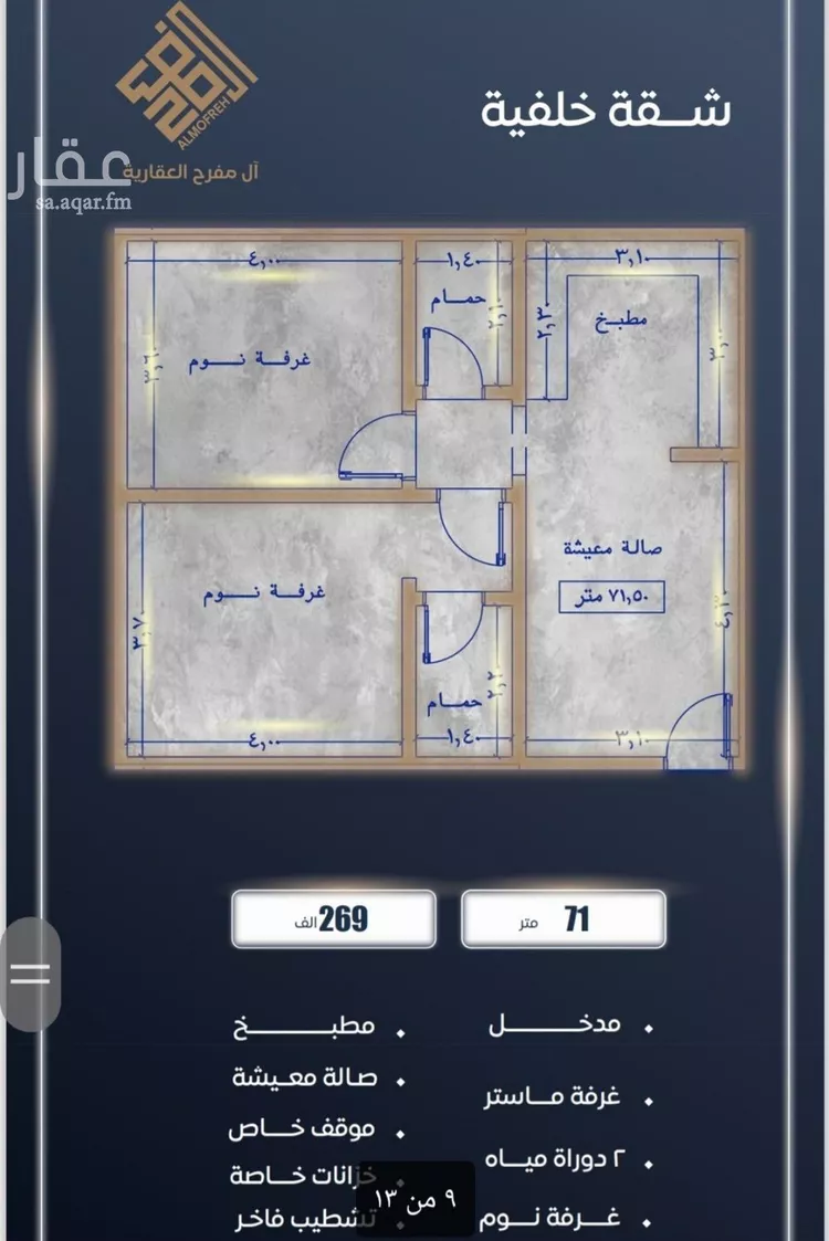 شقة للبيع في شارع احمد بن خلف , حي الصواري, مدينة جدة, منطقة مكة المكرمة صورة 3