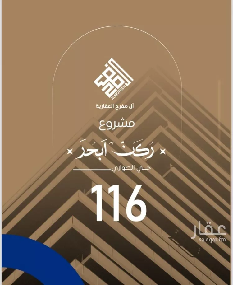 شقة للبيع في شارع جيدا, حي الصواري, مدينة جدة, منطقة مكة المكرمة صورة 2