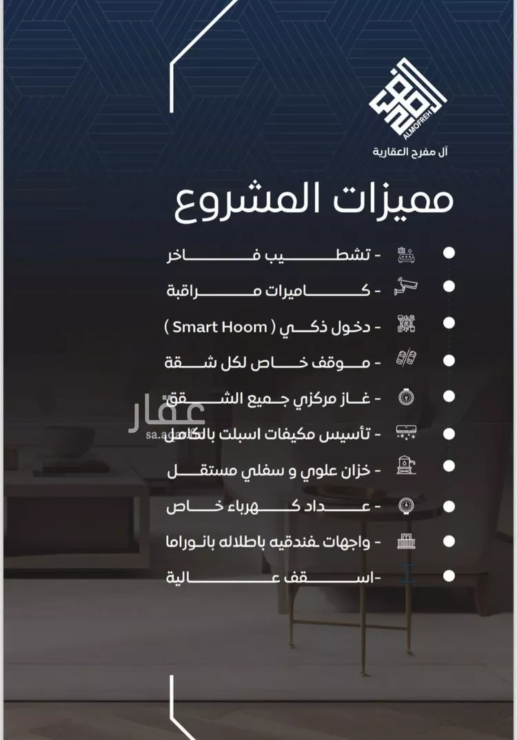 شقة للبيع في شارع محمد سعيد ناصيف فرعي, حي النزهة, مدينة جدة, منطقة مكة المكرمة صورة 3