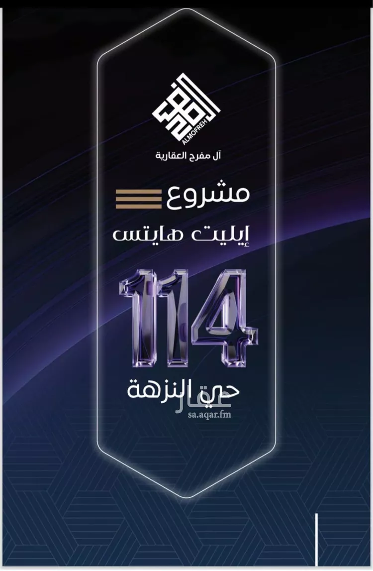 شقة للبيع في شارع المنزر بن يزيد, حي النزهة, مدينة جدة, منطقة مكة المكرمة صورة 5