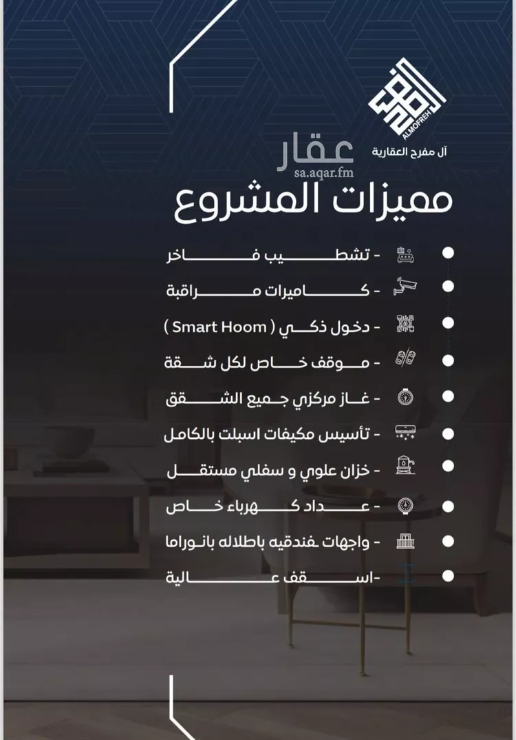 شقة للبيع في شارع فؤاد شاكر, حي النزهة, مدينة جدة, منطقة مكة المكرمة صورة 2