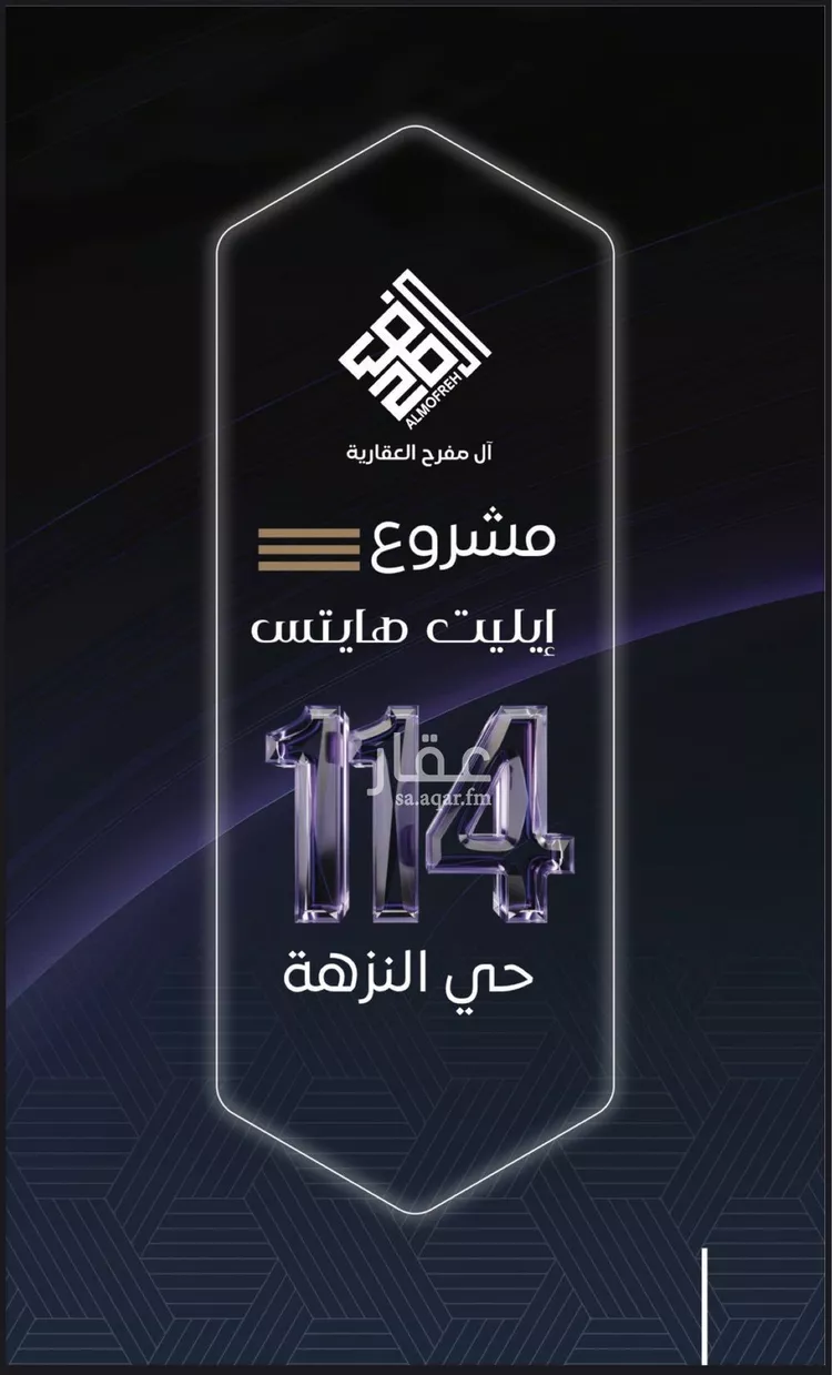 شقة للبيع في شارع عرابه ابن شماخ, حي النزهة, مدينة جدة, منطقة مكة المكرمة