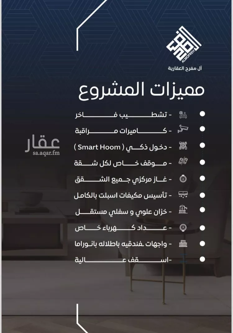 شقة للبيع في شارع عروان, حي النزهة, مدينة جدة, منطقة مكة المكرمة صورة 4