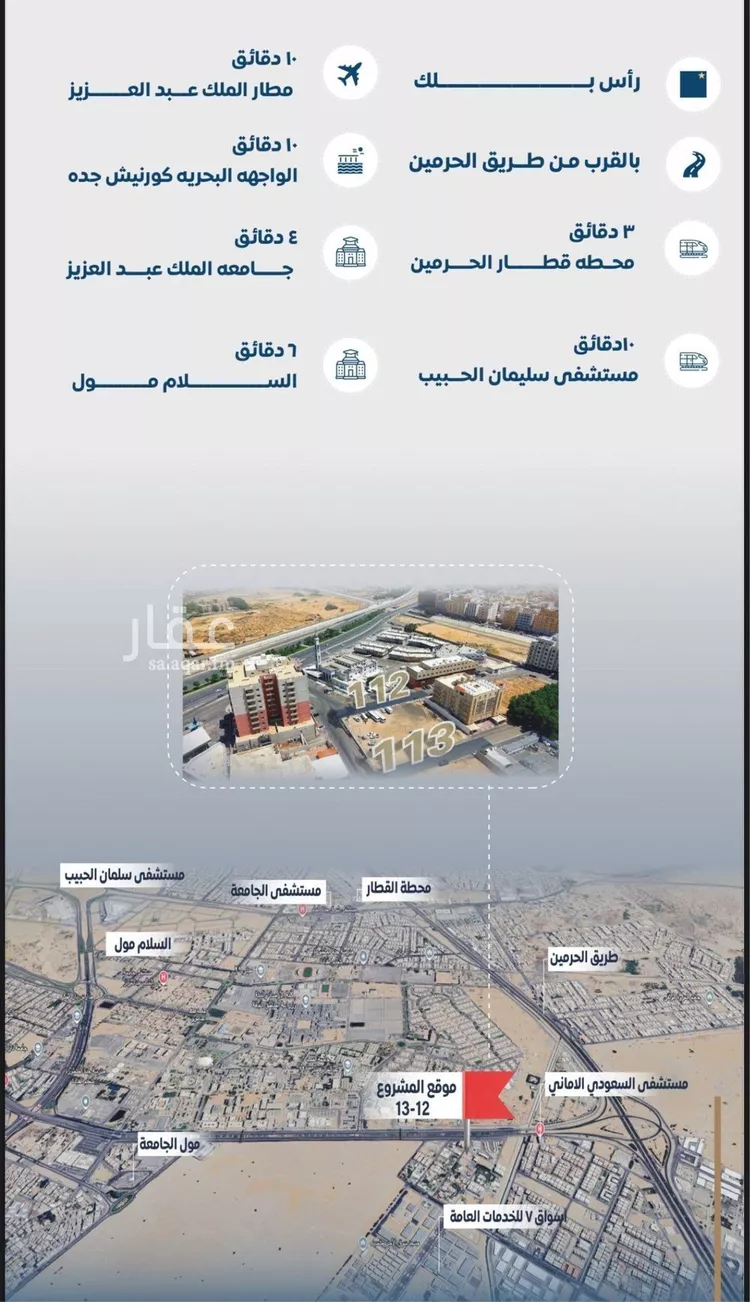 شقة للبيع في شارع عج بن حاج, حي الروابي, مدينة جدة, منطقة مكة المكرمة صورة 4