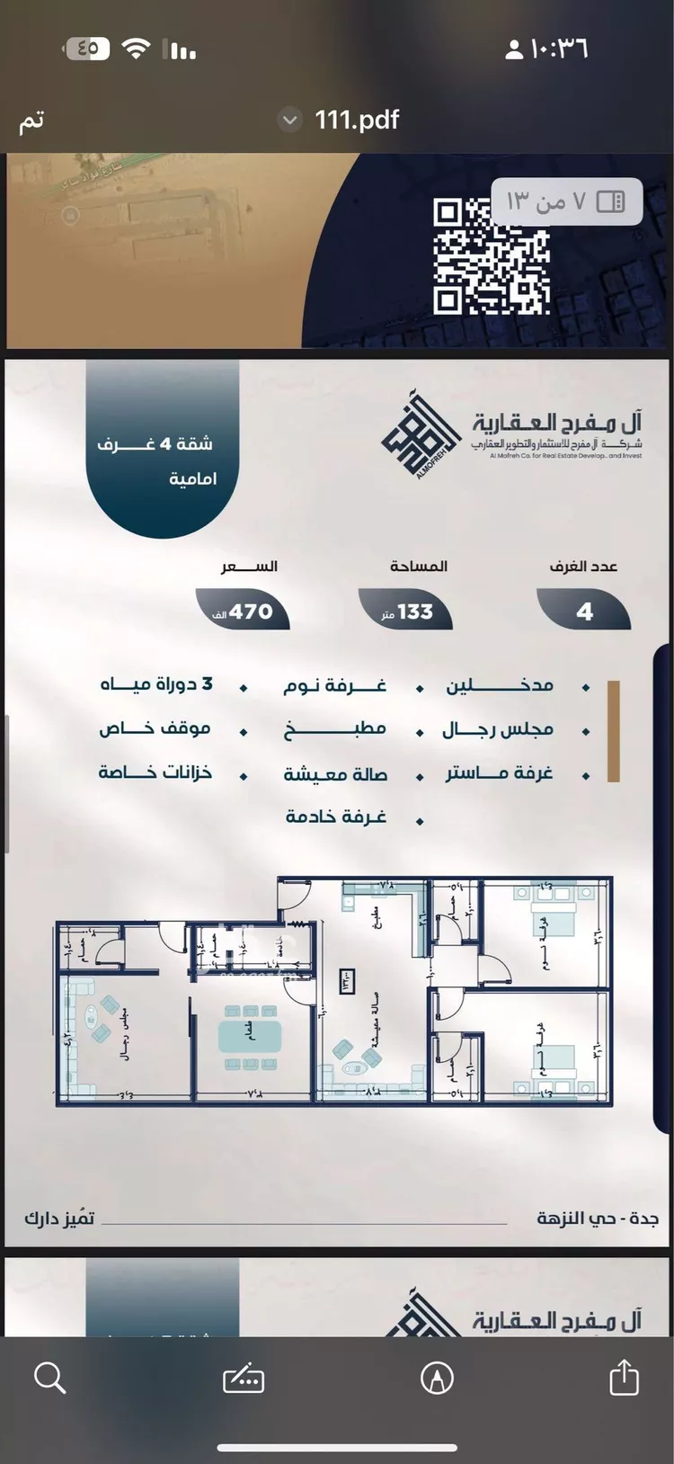 شقة للبيع في شارع خداش ابن حصين, حي النزهة, مدينة جدة, منطقة مكة المكرمة صورة 2