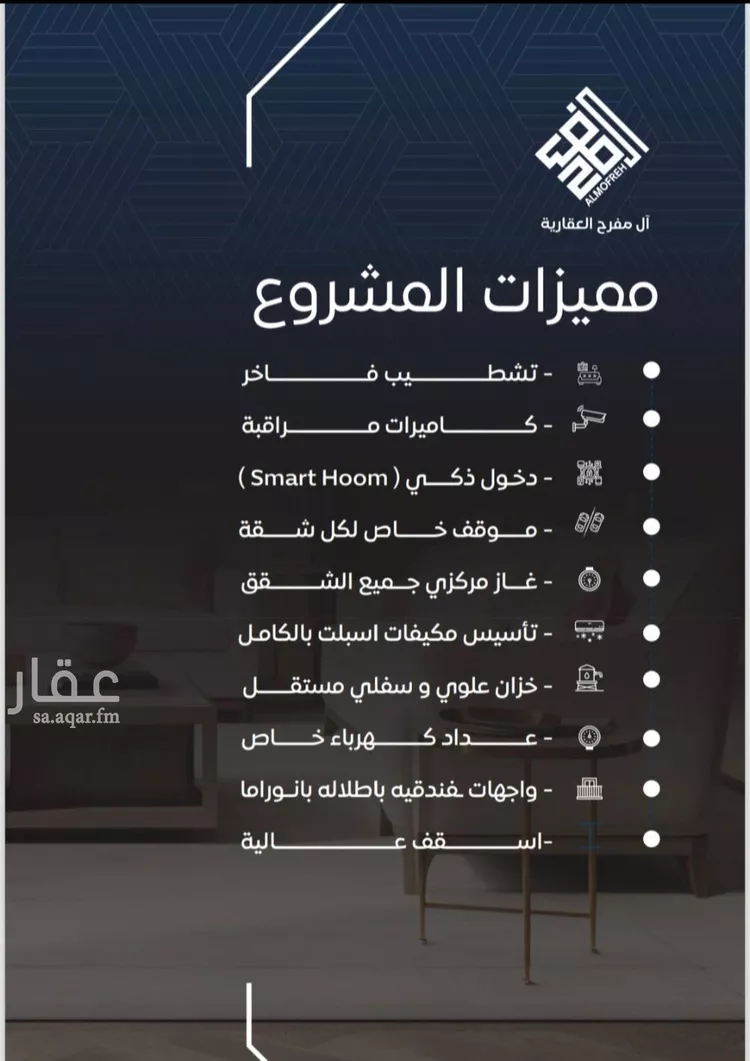 شقة للبيع في شارع ظيبان بن عماره, حي النزهة, مدينة جدة, منطقة مكة المكرمة صورة 3
