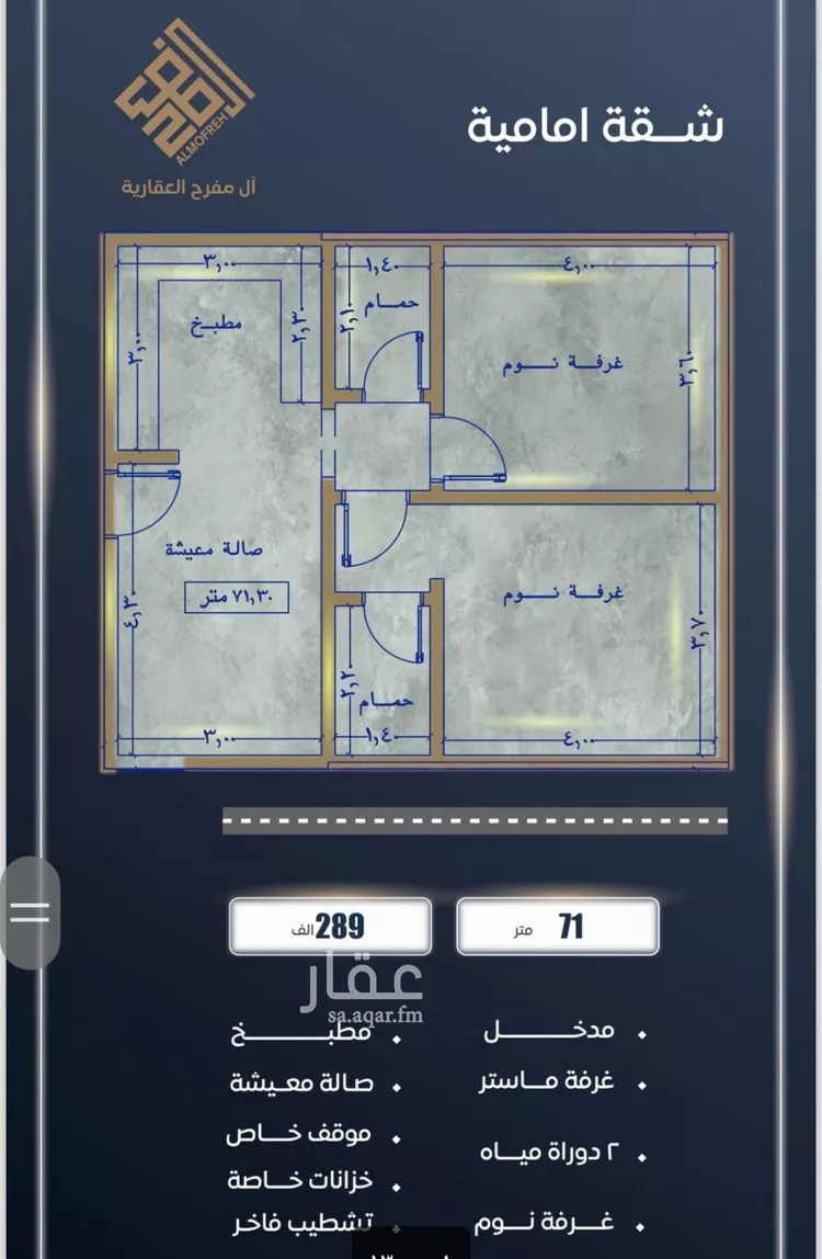 شقة للبيع في شارع احمد بن خلف , حي الصواري, مدينة جدة, منطقة مكة المكرمة صورة 3