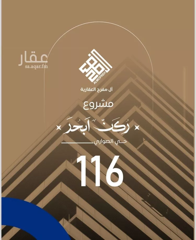 شقة للبيع في شارع احمد بن خلف , حي الصواري, مدينة جدة, منطقة مكة المكرمة صورة 3