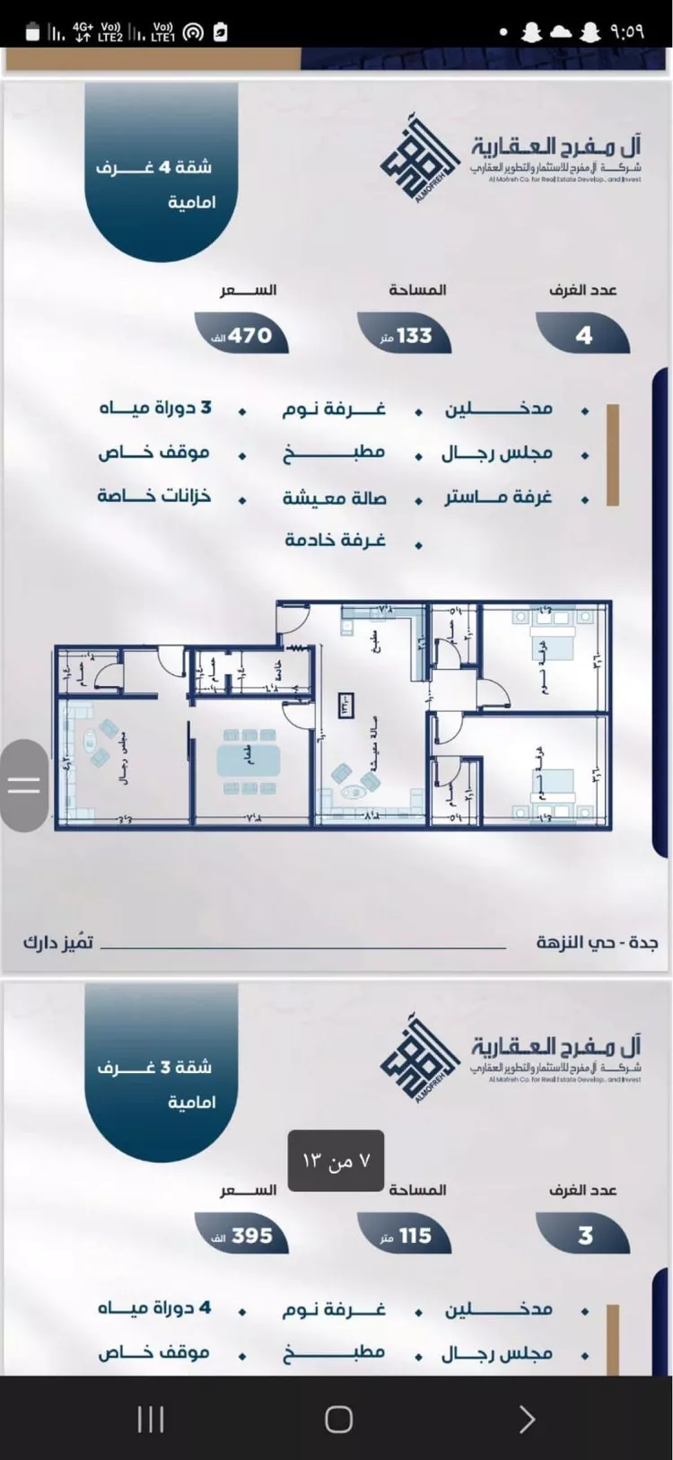شقة للبيع في شارع عبدربه ابن حق, حي النزهة, مدينة جدة, منطقة مكة المكرمة صورة 2