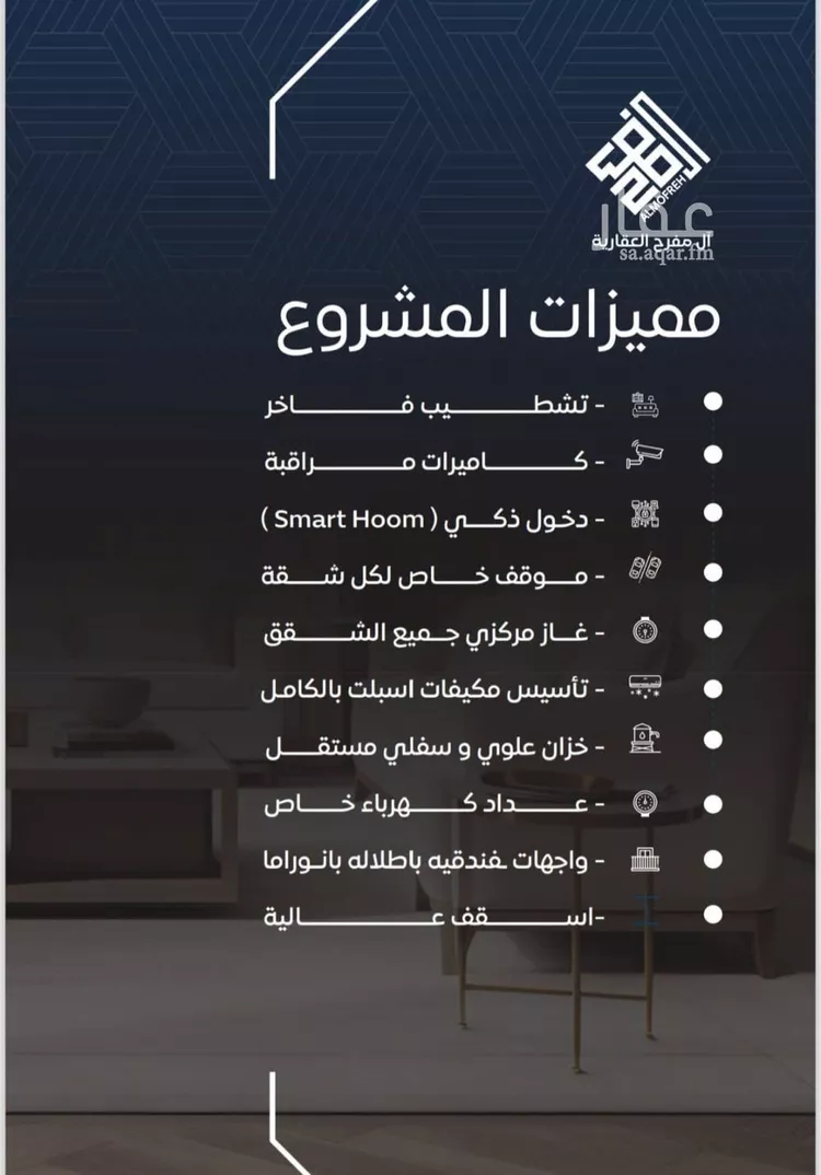 شقة للبيع في شارع فؤاد شاكر, حي النزهة, مدينة جدة, منطقة مكة المكرمة صورة 4