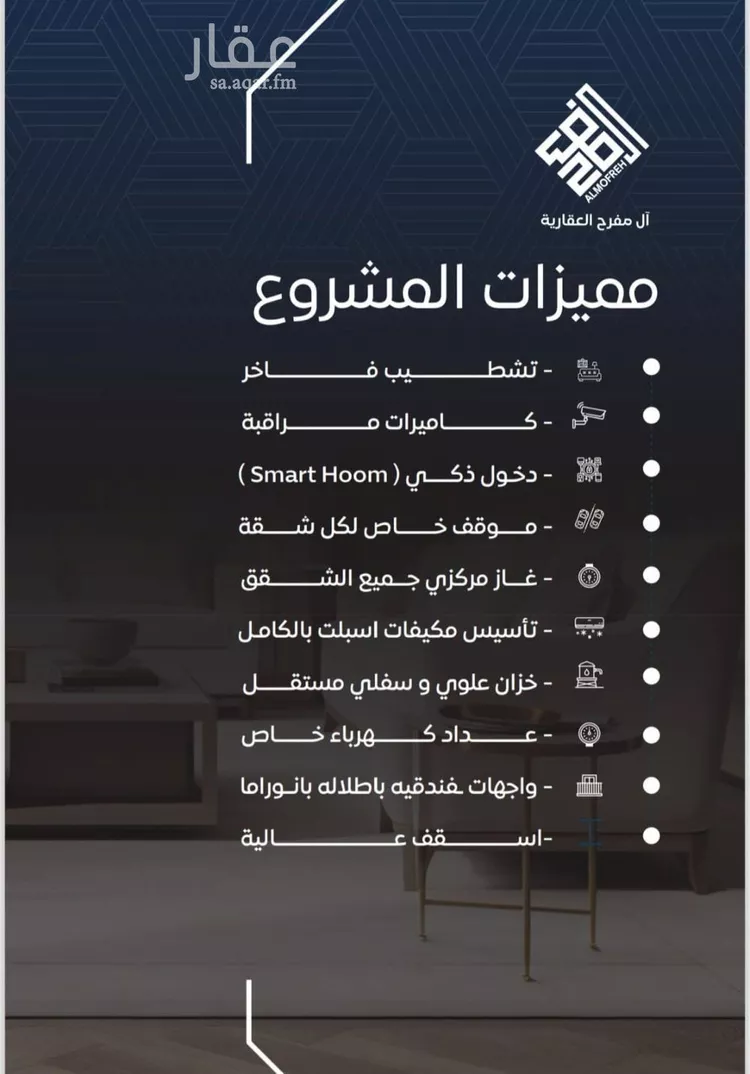 شقة للبيع في شارع عدي ابن بداء, حي النزهة, مدينة جدة, منطقة مكة المكرمة صورة 2