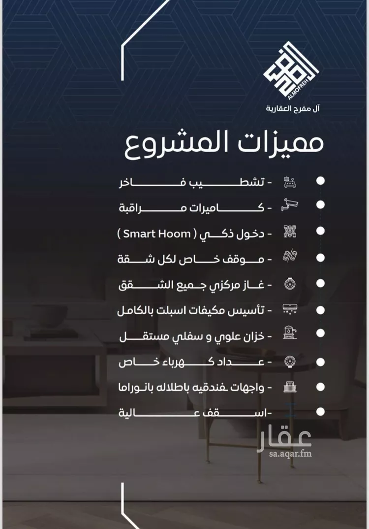 شقة للبيع في شارع سلطان بن سلمان, حي النزهة, مدينة جدة, منطقة مكة المكرمة صورة 2