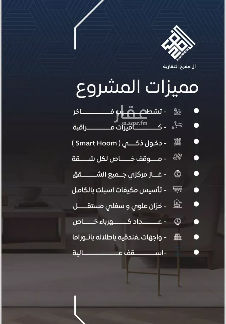 شقة للبيع في شارع سلطان بن سلمان, حي النزهة, مدينة جدة, منطقة مكة المكرمة صورة 3