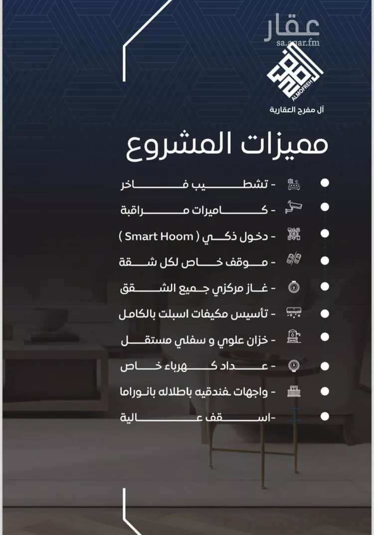 شقة للبيع في شارع محمد سعيد ناصيف فرعي, حي النزهة, مدينة جدة, منطقة مكة المكرمة صورة 4