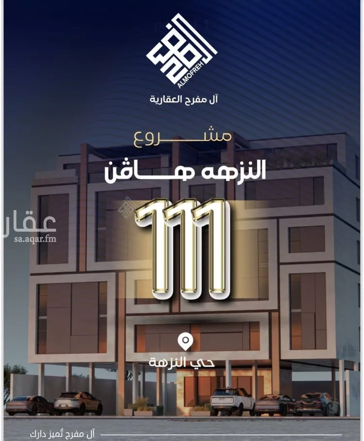 شقة للبيع في شارع كعب ابن عجرة, حي النزهة, مدينة جدة, منطقة مكة المكرمة