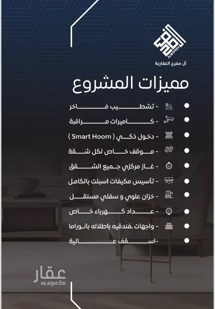 شقة للبيع في شارع ظيبان بن عماره, حي النزهة, مدينة جدة, منطقة مكة المكرمة صورة 4