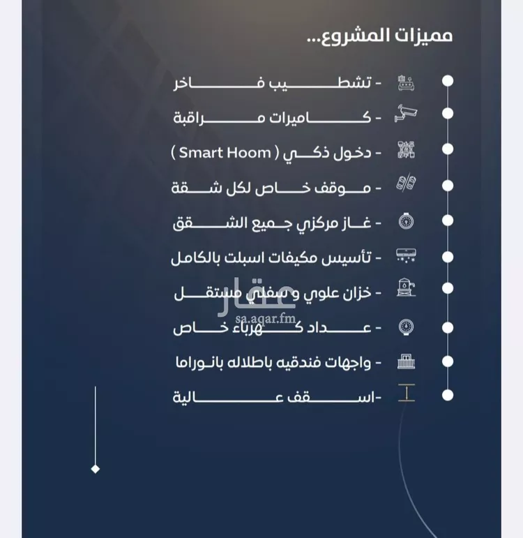 شقة للبيع في شارع عروان, حي النزهة, مدينة جدة, منطقة مكة المكرمة صورة 3