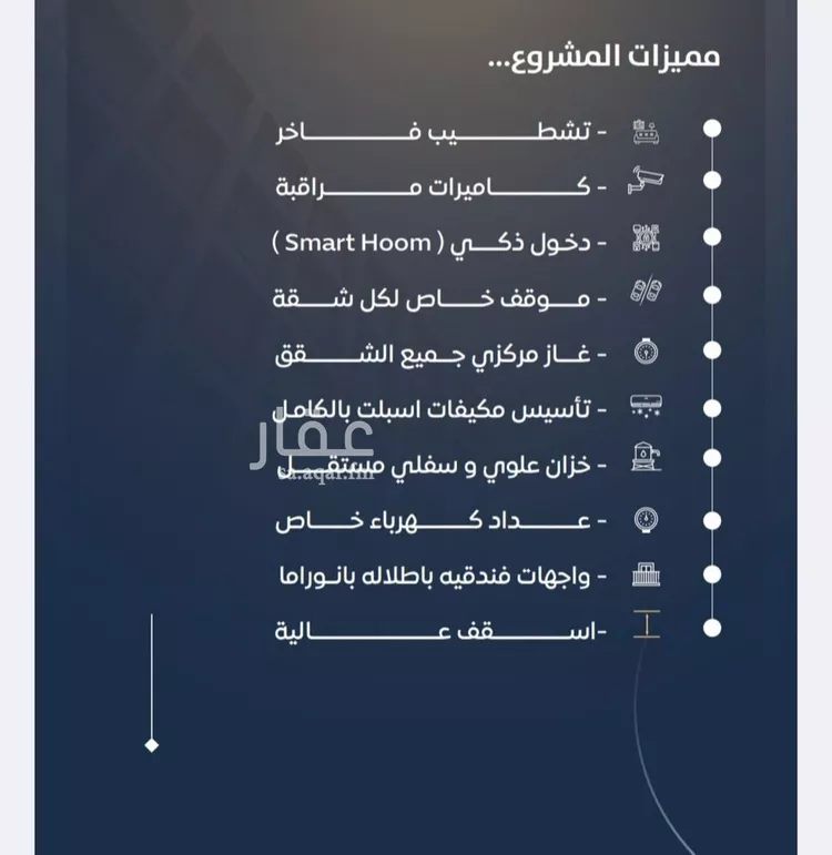 شقة للبيع في شارع عمرو بن الأخوص, حي النزهة, مدينة جدة, منطقة مكة المكرمة صورة 4