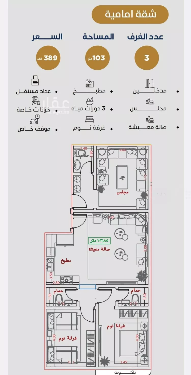 شقة للبيع في شارع غير مسمى, حي النزهة, مدينة جدة, منطقة مكة المكرمة صورة 5
