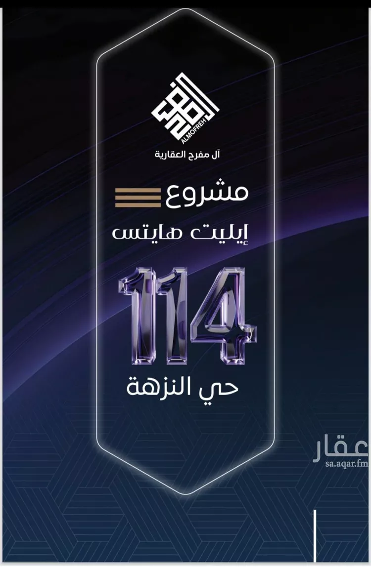 شقة للبيع في شارع عرابه ابن شماخ, حي النزهة, مدينة جدة, منطقة مكة المكرمة صورة 5