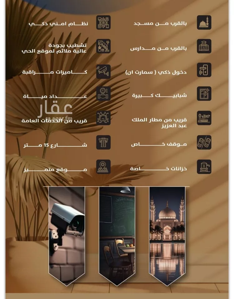 شقة للبيع في شارع علي البنيان, حي الريان, مدينة جدة, منطقة مكة المكرمة صورة 5