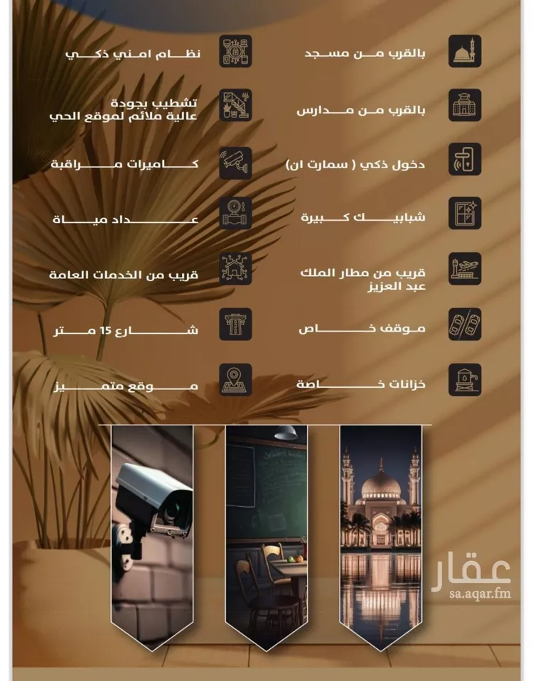 شقة للبيع في شارع الحسين ابن بشار المخرمي, حي الريان, مدينة جدة, منطقة مكة المكرمة صورة 5