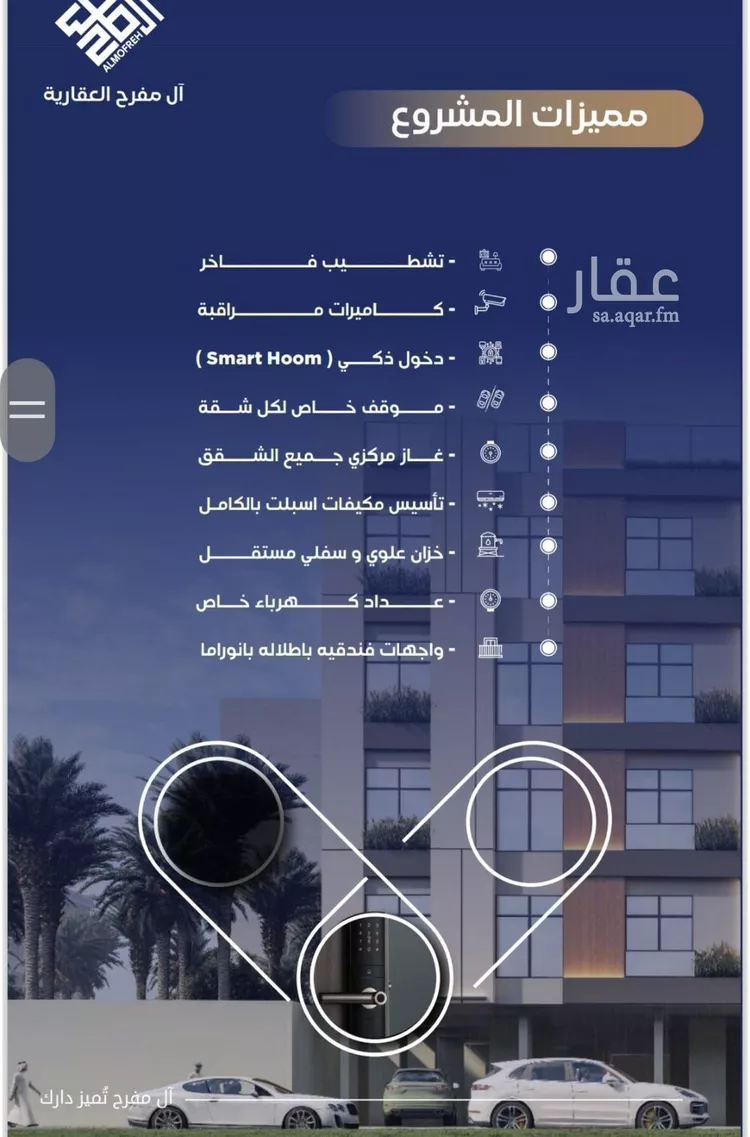 شقة للبيع في شارع عمر بن نضله , حي النزهة, مدينة جدة, منطقة مكة المكرمة صورة 4