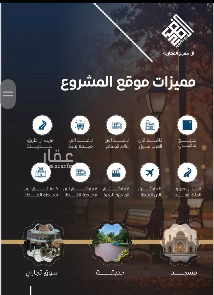 شقة للبيع في شارع عامر بن العزيل, حي النزهة, مدينة جدة, منطقة مكة المكرمة صورة 4