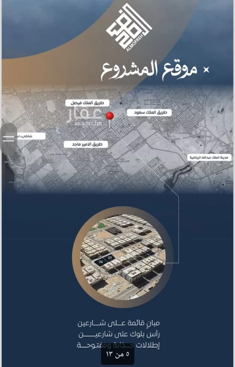 شقة للبيع في شارع سنان الضمري, حي النزهة, مدينة جدة, منطقة مكة المكرمة صورة 3