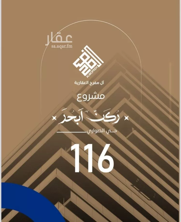 شقة للبيع في شارع المشعاب, حي الصواري, مدينة جدة, منطقة مكة المكرمة