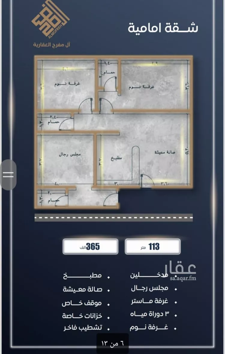 شقة للبيع في شارع الامير عبدالمجيد, حي الصواري, مدينة جدة, منطقة مكة المكرمة صورة 4