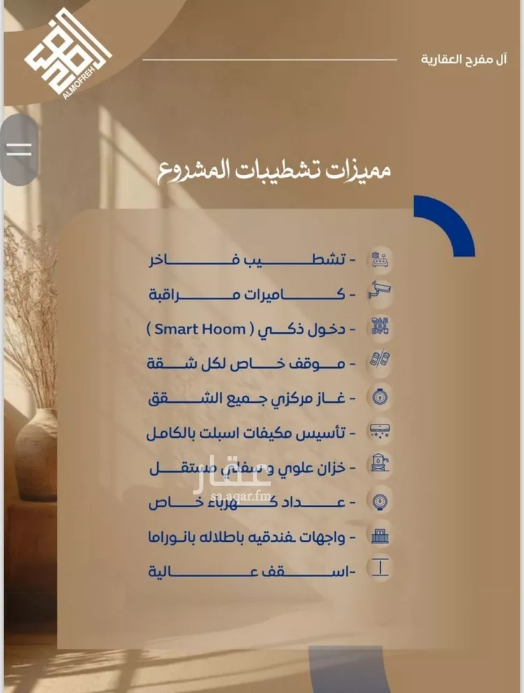 شقة للبيع في شارع احمد بن خلف , حي الصواري, مدينة جدة, منطقة مكة المكرمة صورة 3