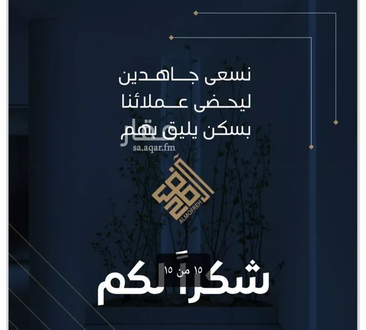 شقة للبيع في شارع طريق الملك فهد فرعي, حي النزهة, مدينة جدة, منطقة مكة المكرمة صورة 2