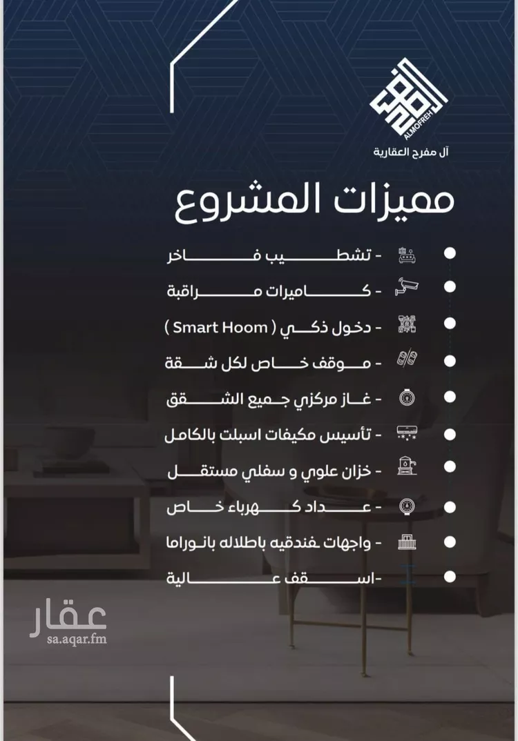 شقة للبيع في شارع هبار بن الاسود, حي النزهة, مدينة جدة, منطقة مكة المكرمة صورة 4